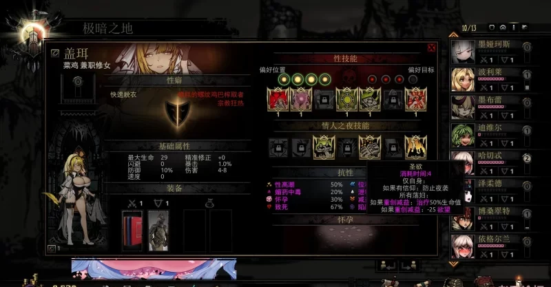 [转载搬运] 淑女地牢-欲巢 小黄兔3月整合版 V1.20[大量新角色/皮肤/场景] [1+7G][百度盘] -基腐天堂