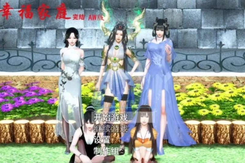 【国产RPG/中文/全动态】幸福家庭：完结AW破姐 官方中文版… [2+8G][百度盘] -基腐天堂