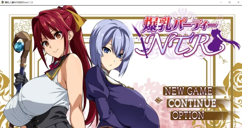 [转载搬运] [PC+安卓/RPG/汉化/动态][武田弘光]人妻的NTR淫乱派对V1.12 [2+1.8G][百度盘]-基腐天堂