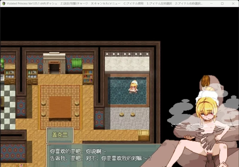 转载搬运] 【日式RPG/中文/MOD整合】Violated Princess/恶堕公主V1.053官中MOD版 [1+800M][百度盘-基腐天堂
