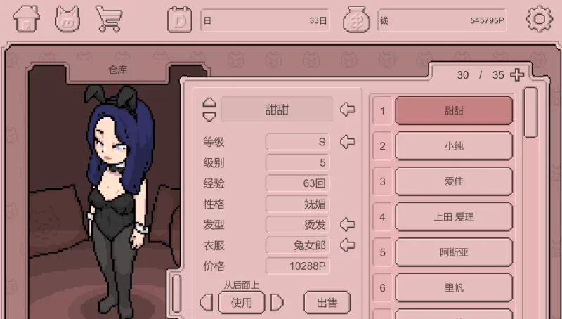 【经营SLG/娼馆/全动态/换装/PC/中文/像素】RBQ小屋 个人精翻 [1+80][百度盘] -基腐天堂