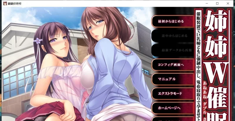 转载搬运] [PC/ADV/合集]POISON社《催眠》系列部分合集 [9+8.98G][百度盘]-基腐天堂