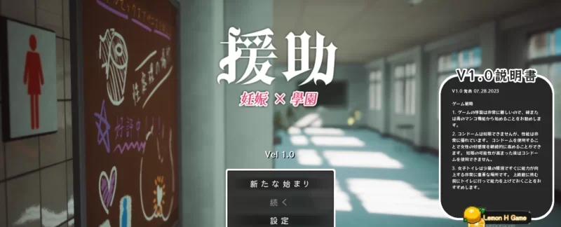 [转载搬运] 【开放世界RPG/动态/3D】☆援助妊娠學園☆【新作/3G】 [1+3G][百度盘-基腐天堂