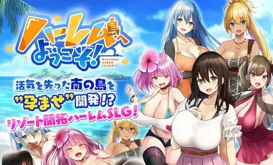 【PC/后宫纯爱】欢迎来到后宫岛V1.1精翻汉化+全CG存档 [1+1.04G][百度盘]-基腐天堂