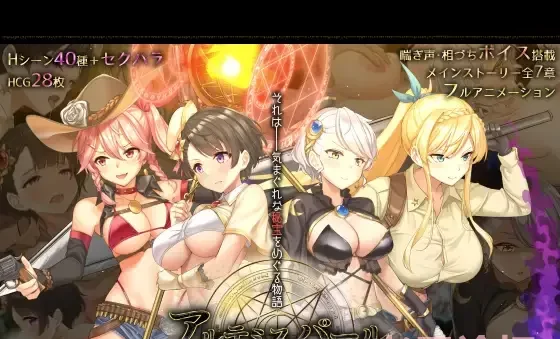 【PC新游/动态/CV】阿尔忒弥斯帕鲁~炼金术师阿尔与黄金废都 [1+7.8G][百度盘-基腐天堂