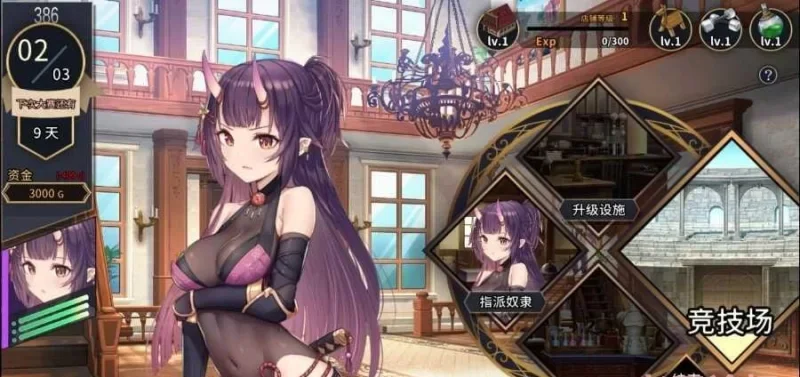 [转载搬运] 【调教SLG/官中/无码】赫雷斯的角斗场Ⅱ+前作Ⅰ【PC+安卓/2.3G】 [1+2.3G][百度盘-基腐天堂