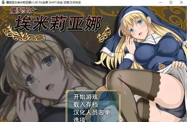 [转载搬运] 【爆款RPG/汉化/双端】 艾米莉亚娜：魔契的圣女v2.0 全DLC [1+1.57G][百度盘]-基腐天堂