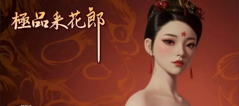 [转载搬运] 【3D互动/中文/步兵全动态】极品采花郎 STEAM官方中文版+步兵 [1+3.7G][百度盘]-基腐天堂
