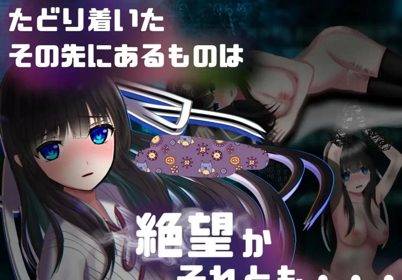 [转载搬运] PC/安卓直装/官中步兵 异常状态少女 ~魔纹/禁书/寄生篇~ [2+700M][百度盘]-基腐天堂
