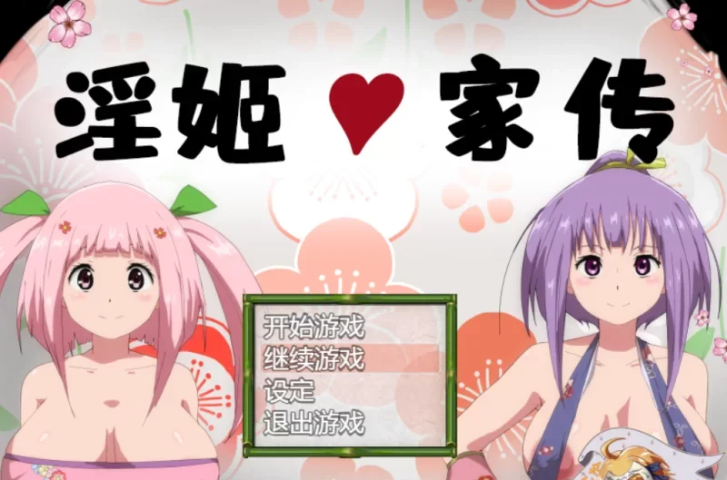 PC/安卓/RPG】【碧池/大奶/崩坏脸】银姬家传 精翻 [1+共2.2G][百度盘]-基腐天堂