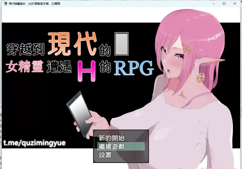 【NTR/PC+安卓/动态】穿越到现代的女精灵遭遇H的RPG+全CG存档 [1+7.2G][百度盘] -基腐天堂