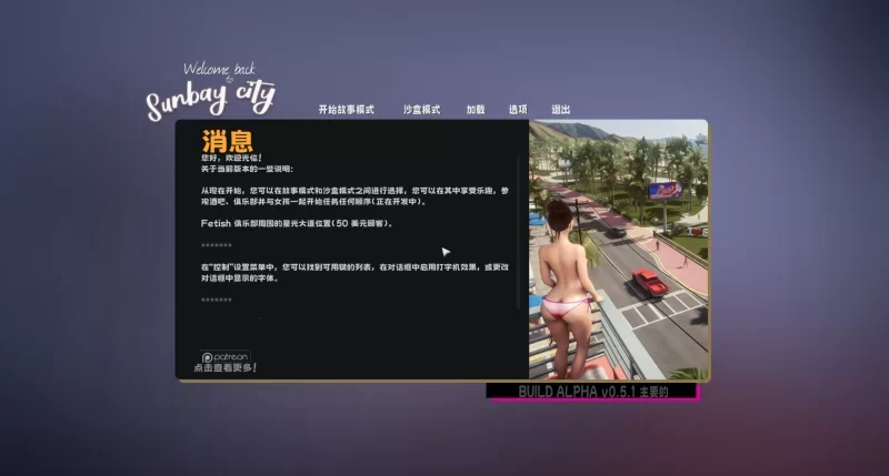  [转载搬运] [大型3D汉化]H版侠盗飞车 / Real Life Sunbay v1.3 Beta [1+8.26G][百度盘] -基腐天堂