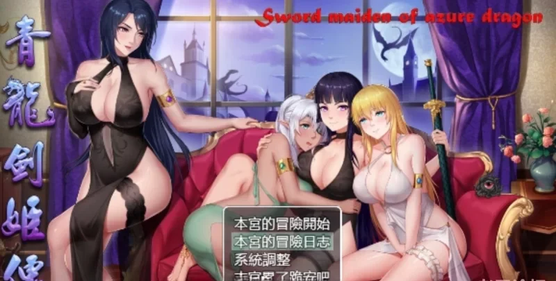 [转载搬运] 【神作RPG/中文】青龙剑姬传 Ver1.12 精修汉化步兵作弊修复… [2+1.8G][百度盘-基腐天堂