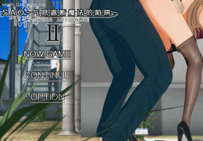 [自行打包] PC端–刀剑SAO2—SAO~气息遮断魔法的陷阱Ⅱ~v0.55c-无码-全回想– [1本+3G][百度盘-基腐天堂
