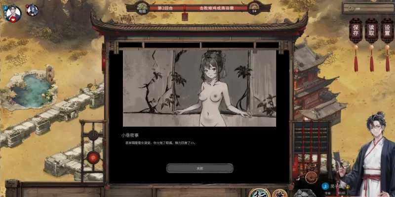 RPG类型Galgame 天机录 STEAM官方中文步兵版 [1+1.4G][百度盘]-基腐天堂