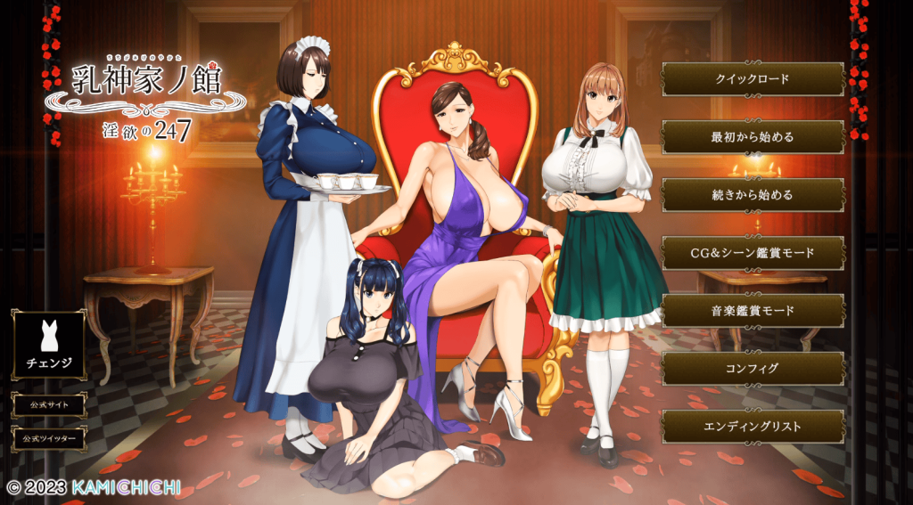[转载搬运] 乳神家之馆~银欲的247 AI汉化润色+全CG存档【神乳大作】 [1+4G][百度盘] -基腐天堂