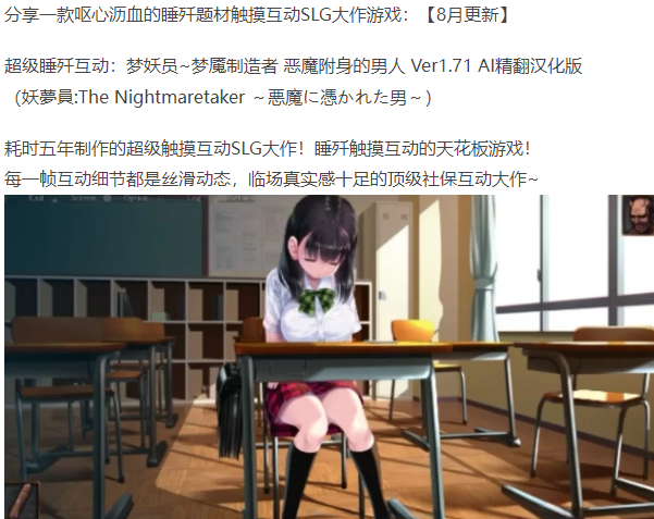 [转载搬运] 【触摸SLG/汉化/全动态】妖梦员~梦魇制造者 Ver1.71 AI精翻汉… [1+13G][百度盘]-基腐天堂