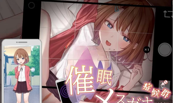 互动SLG/萝莉/神作/PC/安卓/iOS/汉化】催眠雌小鬼综合症汉化版+存档 [1+600M][百度盘]-基腐天堂