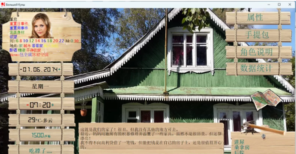 [欧美SLG/汉化/真人]索尼娅的乡村生活0.26作弊，个人汉化 [1+13.67G][百度盘] -基腐天堂