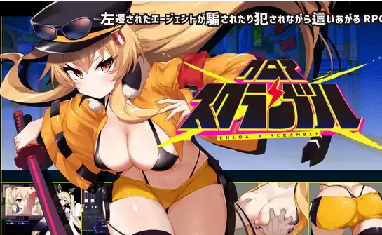 转载搬运] 【萝莉/睡奸/怀孕/RPG/双端】クロア×スクランブル 克罗亚×混沌 正式版 云翻汉化 [3+1G][百度盘] -基腐天堂