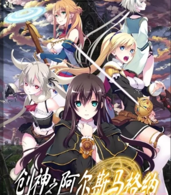 图片[2]-[转载搬运] 【大型SLG/中文】创神之阿尔斯马格纳 STEAM官方中文步兵版+… [1+6G][百度盘]-基腐天堂