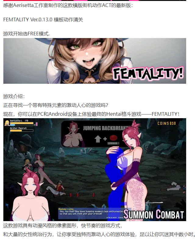 图片[2]-转载搬运] 【ACT/全动态】FEMTALITY Ver.0.13.0 横板动作清关 【更新/PC+安… [2+1.3G][百度盘]-基腐天堂