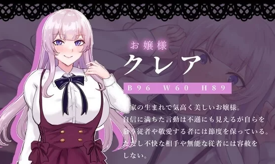 图片[2]-[PC/安卓joi][新作/AI内嵌/NTR/淫语/阿黑颜] 傲慢的贵族～傲慢大小姐与淫魔的诅咒～ [1+1.14g][百度盘]-基腐天堂