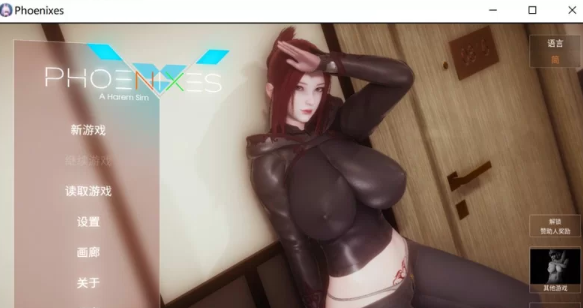  PC/安卓直装 凤凰：Phoenixes Ver9.0 官方中文版 [2+1G][百度盘]-基腐天堂