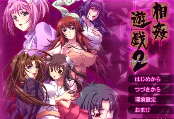 【拔作ADV/伦理/PC】相奸游戏2 相姦遊戯2 机翻版+全CG存档 全CV [1+1.08G][百度盘]-基腐天堂