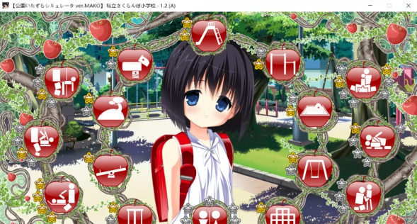 【双端/铜矿/全动态】私立樱桃小学 私立さくらんぼ小学校 公園いたずらシミュレータ [1+7.21g][百度盘-基腐天堂