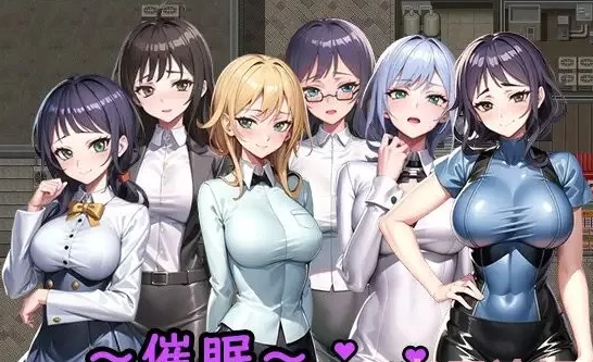 图片[2]- PC/安卓直装 催眠全员中出 [2+450M][百度盘] -基腐天堂