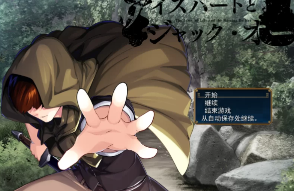 【RPG/汉化/NTR】冰之心和杰克奥 AI翻译润色版【新汉化/2.6G】 [1+2.6G][百度盘]-基腐天堂