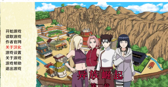 [slg/PC+安卓]异族崛起v2.00a精翻汉化完结版+第一章完结版 [2+3.2G][百度盘]-基腐天堂