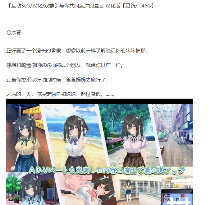 [转载搬运] 【互动SLG/汉化/双端】与你共同度过的夏日 汉化版【更新/1… [1+1.46G][百度盘]-基腐天堂