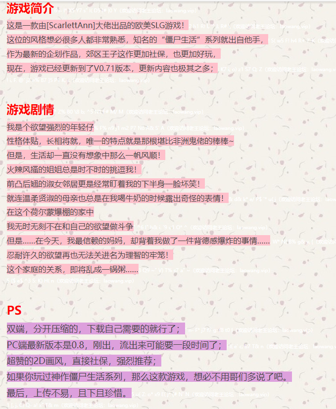 【PC+安卓/2D手绘/步兵/强推！】郊区王子 Ver0.71 精翻汉… [2+3.12G][百度盘]-基腐天堂
