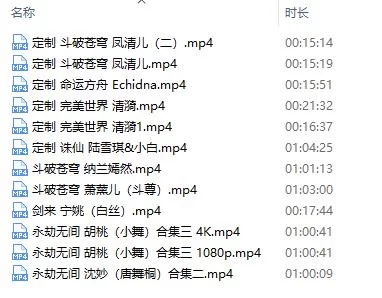图片[2]- vam作者：115313wang 凤清儿/陆雪琪/清漪/宁姚/萧薰儿等 12部 [12v+58.6G][百度盘]-基腐天堂