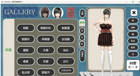 Clear Girlー无色透明女友ーV1.2 AI汉化版+存档【NTR】 [1+2.06g][百度盘-基腐天堂