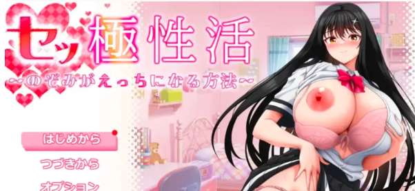 图片[2]-【爆款RPG/安卓直装/动态】性极活：希望色色的方法 [2+689m][百度盘]-基腐天堂
