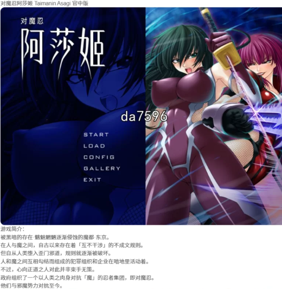 PC] 对魔忍阿莎姬 Taimanin Asagi 官中版 [1+0.6G][百度盘]-基腐天堂