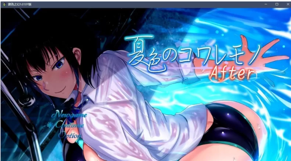 【日系RPG/AIGPT汉化】夏色泡影1.02【PC+安卓/2G】 [1+2.1G][百度盘]-基腐天堂