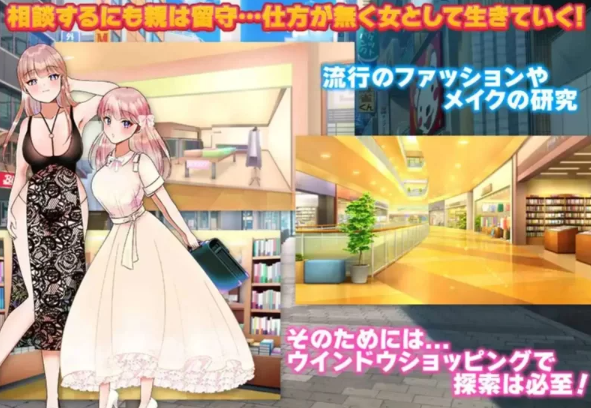 【爆款RPG/双端】变成了女人1.1 [2+747M][百度盘]-基腐天堂