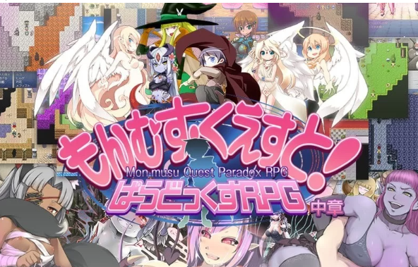 【日式RPG/神作/探索冒险/PC】勇者大战魔物娘RPG完整版 AI汉化版+存档 [1+6.7G][百度盘]-基腐天堂