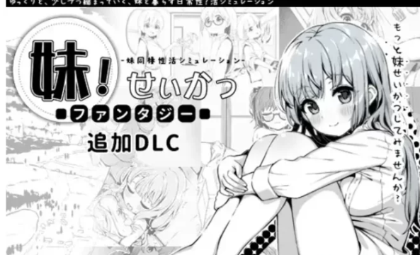 [PC+新安卓版/汉化] 妹相随～黑白世界的缤纷冒险+DLC [1+1.4G] [1+1.4G][百度盘]-基腐天堂