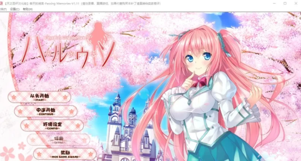 图片[2]-佳作ADV/巨乳/PC】春天的谎言 （Passing Memories）V1.11 汉化 [1+1GB][百度盘]-基腐天堂