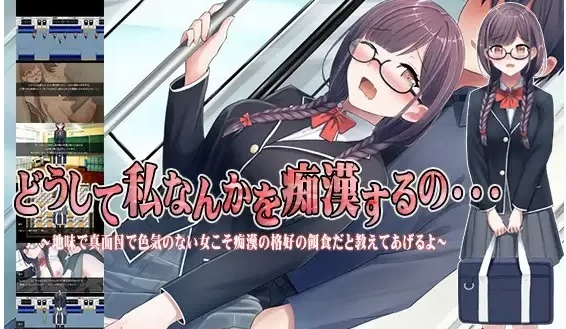 PC/安卓直装 为什么要W亵我这样的人 [2+300M][百度盘]-基腐天堂