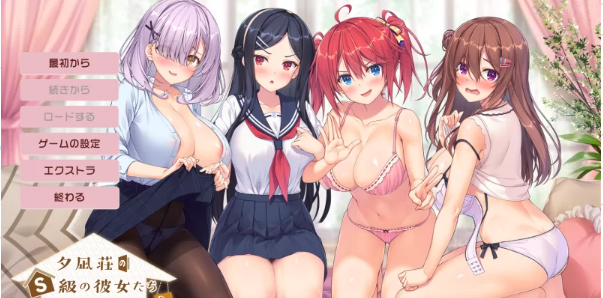 【拔作ADV/后宫/汉化/全cg】夕凪荘のＳ級の彼女たち２ [1个+7.43G][百度盘]-基腐天堂