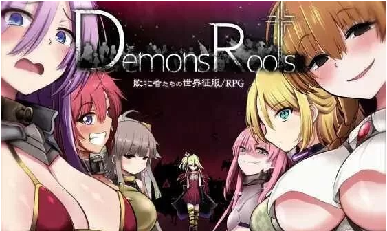 【RPG/官中】魔之根源/Demons Roots Ver1.35【PC+joi/3.35G】 [1+3.35G][百度盘]-基腐天堂