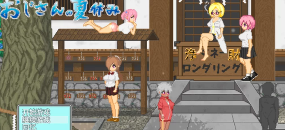  [SLG/AI汉化/动态/PC]叔叔的暑假 おじさんの夏休み [大和ソフト] [3+1.2g][百度盘]-基腐天堂