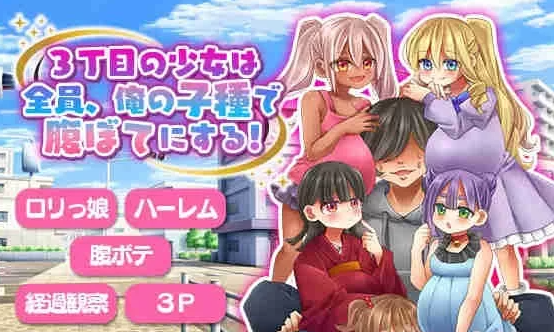 【日系RPG/汉化/安卓+PC】3号街d少女全员-用我的种子填饱肚子 [1+850M][百度盘]-基腐天堂