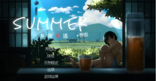 【互动SLG/中文】SUMMER：乡间性活 V2.22+全DLC户外结局+存档+… [1+2.5G][百度盘-基腐天堂